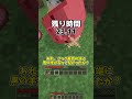 1分で3種類の食料を食べろ！【マイクラ】【ゆっくり実況】#shorts #minecraft
