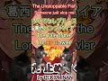 【Shorts】『ろくでなしBLUES』池袋の葛西に捧ぐ 「The Unstoppable Fish」 / PEKOMINAN
