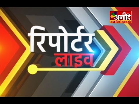 Bhopal Breaking News | MP Hindi News | Morning Bulletin | Top News Update || Anaadi Tv