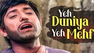 Download Lagu Yeh Duniya Yeh Mehfil | Heer Ranjha Movie Song | Rajkumar | Mohammed Rafi | Rafi hits MP3 Download Lagu Yeh Duniya Yeh Mehfil | Heer Ranjha Movie Song | Rajkumar | Mohammed Rafi | Rafi hits MP3