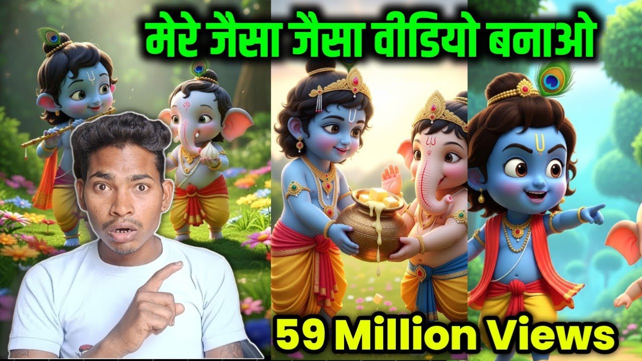 Baby Krishna & Ganesha Cute Animation Video | Cartoon Status |  Viral Video Kaise Banaye"