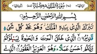Live Today Tilawat Quran | Surah Mulk | Surah Yasin | Surah Naba|Surah Kahf | Surah | #beautiful