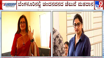 Karnataka Lok Sabha Elections 2024 Voting: Rachita Ram And Sumalatha Ambareesh Casts Their Votes