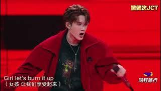 2025 08 24 檀健次澳门《蒙娜丽莎》