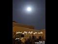 اجمل اغنية نيرمين ابراهيم غايب عني الولف 