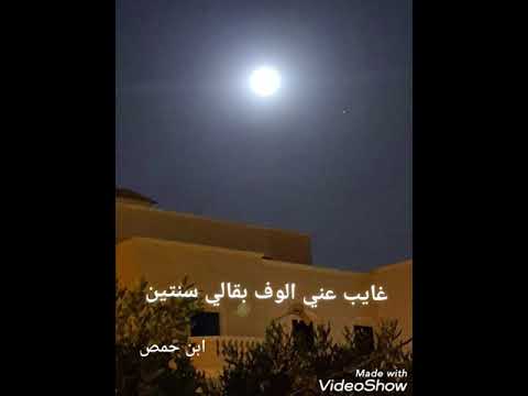 اجمل اغنية نيرمين ابراهيم غايب عني الولف