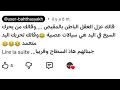 التخاطر وخرافة الموجات العقلية بين العلم والتلقين والميدان mp3