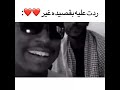 بنت ترد عله قصيده الله معاك ياصاحبي