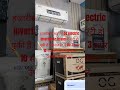 og electric inverter Ac.. #bollywood mob.7004316163#hazaribagh #airconditioner #automobile