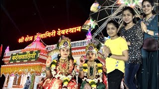 द्रोणागिरी आई पालखी सोहळा । Uran Karanja Jatra Vlog । Marathi Family Vlog