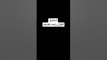 #ماهر_المعيقلي #سورة_الملك #القرآن_الكريم #راحة_نفسية