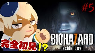 #5【BIOHAZARD７/バイオ7】爆弾祭り開催！！シリアルキラーの魔の手から逃げ延びろお！【志波犬ぢろ / Shibainu Ziro】