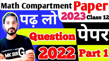 math compartment paper 2023/2022 class 12 | compartment math question paper 2022/2023 #compartment