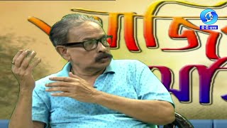 Ajir Atithi Jayanta Das আজৰ অতথ জযনত দস