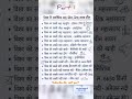 विश्व में सर्वाधिक बड़ा, छोटा, ऊँचा, लम्बा कौन part 1 | GK Trick 🔥 | #shorts#bharatedubridge#worldgk