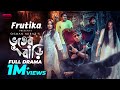 VUTER BARI | ভুতের বাড়ী  | Tawsif Mahbub | Samira Khan Mahi | Osman Miraz | New Eid Natok 2023