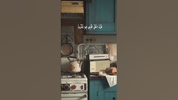 والسلام علي يوم ولدت ويوم أموت ويوم أبعث حيا - سوره مريم - الشيخ صلاح بو خاطر