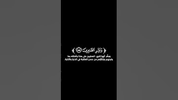 كروما شاشة سوداء قرآن كريم 🌿تلاوة من سورة البقرة 🌿القارئ طارق محمد 🌿