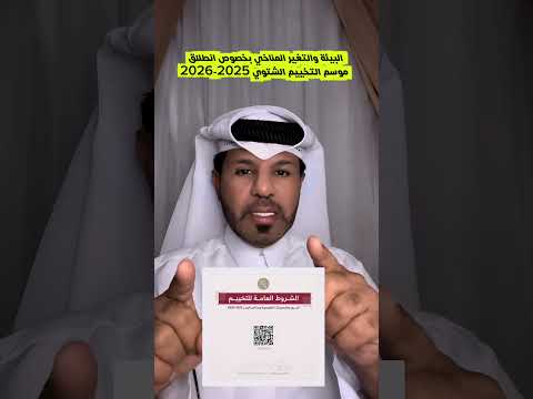 البيئة والتغير المناخي بخصوص انطللقموسم التخييم الشتوي 2025 2026 اكسبلور  العظماء قصص