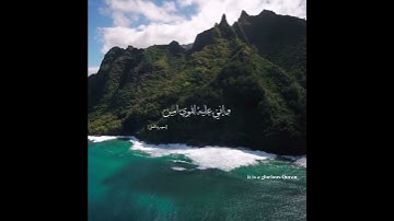 {قال يا ايها الملأ ايكم يأتيني بعرشها} سوره النمل بصوت اسلام صبحي
