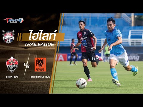 รายการ ไฮไลท์ Thai League 