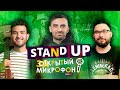 Stand Up 2021. Закрытый микрофон (март) | Edwin Group — Stand Up