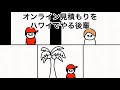 オンライン見積もりをハワイでやる後輩【マオメエアニメ コラボ】