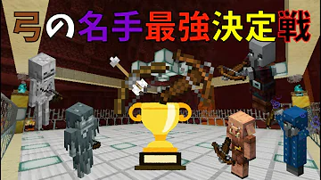 マイクラ最強のクロスボウ Mp3 マイクラ最強のクロスボウ Mp3