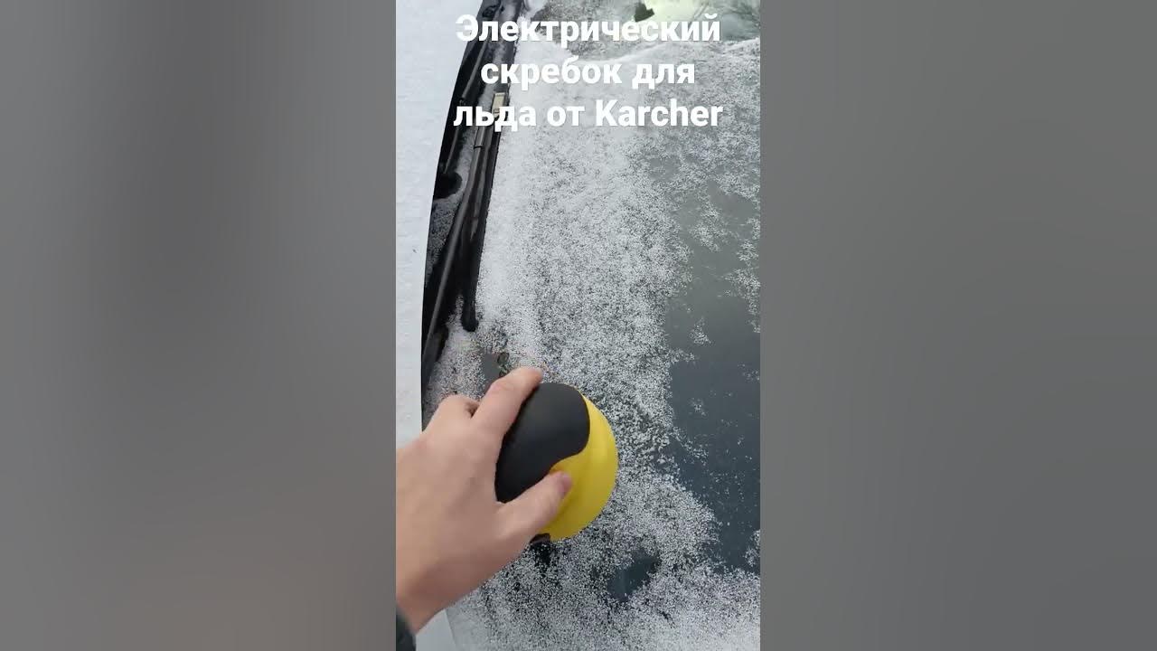 Karcher EDI 4 Electric Ice scraper Best Product 2020 