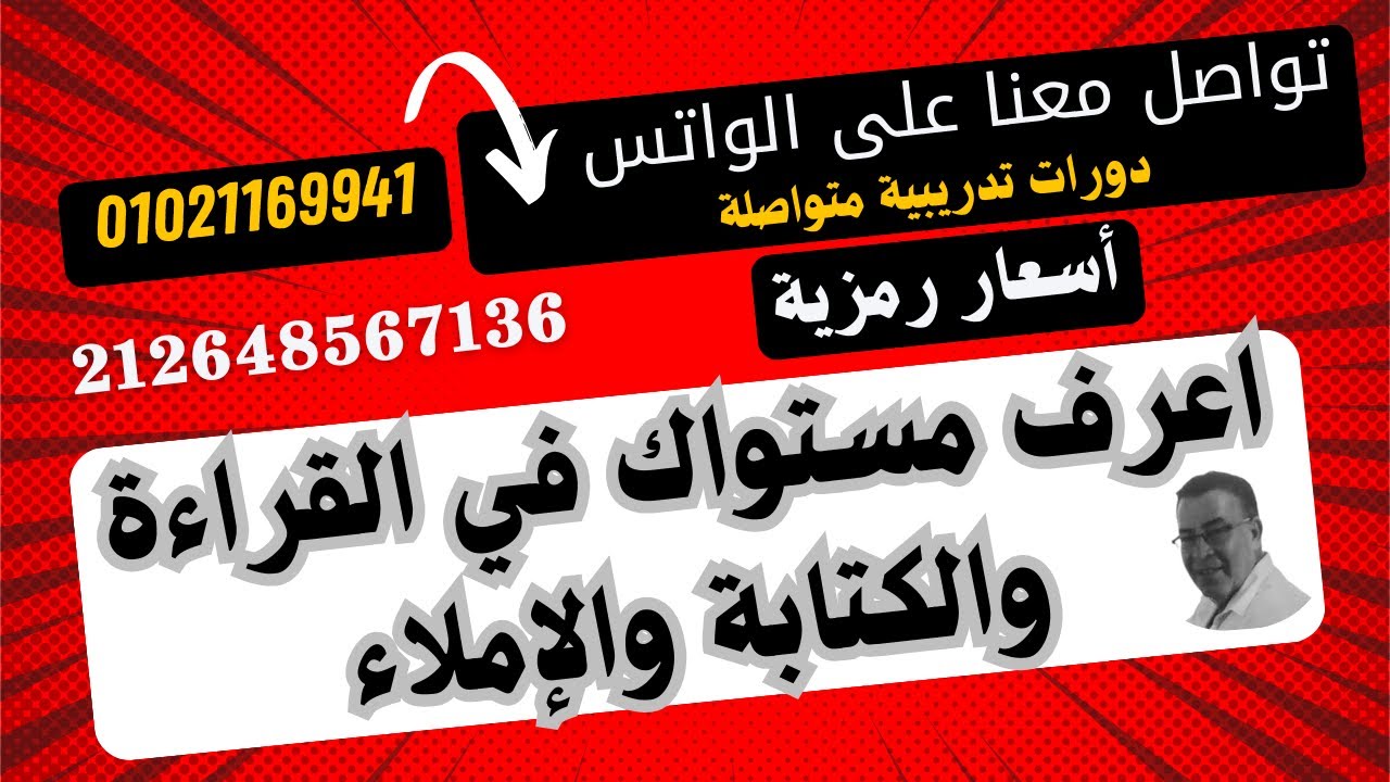 ( اعرف مستواك ) ج 20(تعرف على كل قواعد الهمزة المتوسطة وألف الوصل  مع الشرح المبسط لكل قاعدة)