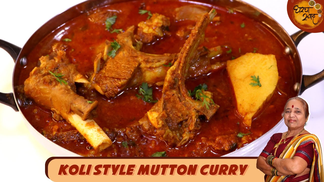 आमच्या कोळीवाड्यातील झणझणीत १ किलो मटण रस्सा रेसिपी  | Koli Style Mutton Recipe | Mutton Recipe
