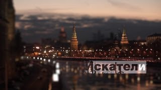 Искатели. Третий рейх в Сибири HD