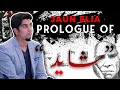 Prologue of jaun elia book shayed      khurram ellahi