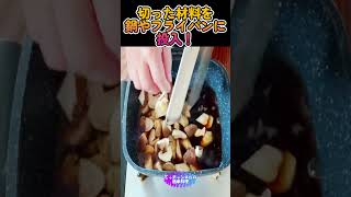 【かつおの煮物】#shorts #料理 #簡単 #おつまみ