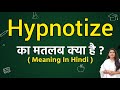 Hypnotize meaning in hindi | Hypnotize ka matlab kya hota hai | Word meaning