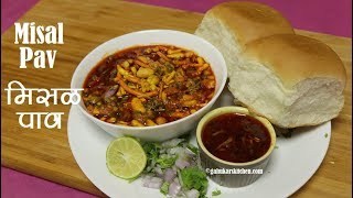 Misal pav recipe: झनझनित मिसळपाव: please
subscribe for more videos
:https://www./channel/ucmnjmup8y8o7-qp_qzpslsa facebook:
https://www.facebook.c...