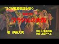 「ブラジルの太鼓」歌詞付き ケン&ミク