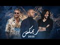 تامر عاشور X بهاء سطان X رامي صبري انا غلطان Remix 2026 Ana Ghaltan 