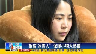抗寒！關東煮、暖暖包、電暖爐...大賣－民視新聞