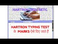 Hartron DEO & SETC Typing Test मे Marks ऐसे दिये जाते हैं। Hartron Typing Test Result Calculate