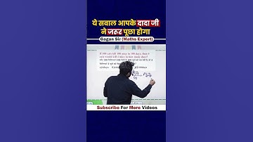ये सवाल आपके दादा जी ने जरूर पूछा होगा || Miscellaneous Questions by Gagan Pratap sir #shorts #ssc