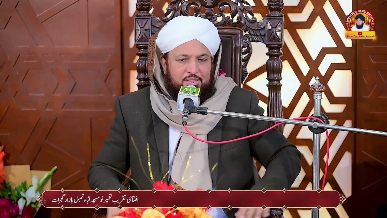 Sahibzada Ghulam Bashir Nasqshbandi Sab - New Bayan 2026