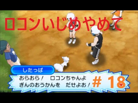 Usum ロコンのおぼえる技 入手方法など攻略情報まとめ ポケモンウルトラサンムーン 攻略大百科