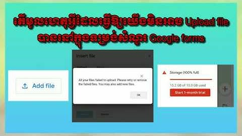 របៀបUpload File ក្នុងGoogle Forms -or Google Forms Update: Upload A File)