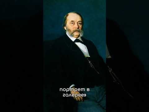 Отказался позировать гениальному художнику #историяроссии #художник #живопись #искусство #писатели