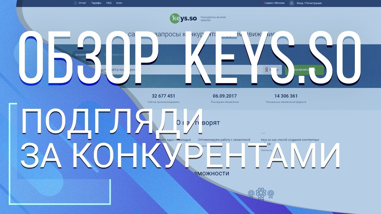 Direct key. Кей. Keysso. Keyso. Keys.so.