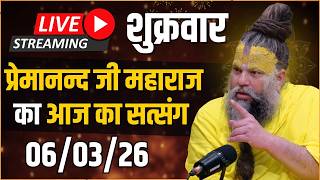 Live Satsang पूज्य प्रेमानंद जी महाराज का आज का सत्संग | ...