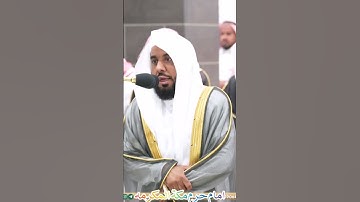 surah Al fatiha سوره الفاتحه. #beautiful.tilawat imam haram #shortvideo #ramadan