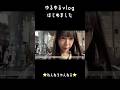 YouTubeはじめました.ᐟ 次の動画今夜投稿🪽⭐️