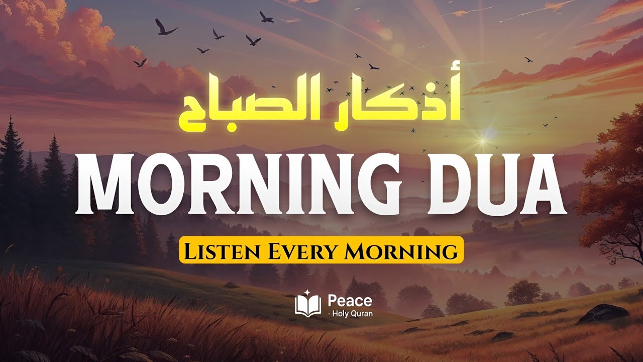 Morning Adhkar (أذكار الصباح) Listen Every Morning for Barakah, Peace & Protection |Peace Holy Quran